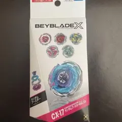 ベイブレードX ランダムブースターvol.10ユニコーンデルタPO1-80GR