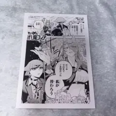 新連載 別冊少年チャンピオン 10月号 アニメイト 新品 雑誌 特典 付録 雑誌】別冊少年チャンピオン 2024年3月号 | アニメイト