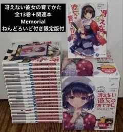 2026年最新】冴えない彼女の育て方 全巻の人気アイテム - メルカリ