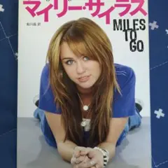 マイリー・サイラス Miles to Go