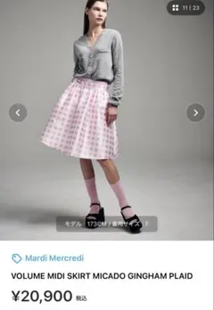 値下げ新品未使用Mardi Mercredi マキシスカート Sサイズ Mardi Mercredi（マルディメクルディ） スカート VOLUME MAXI SKIRT
