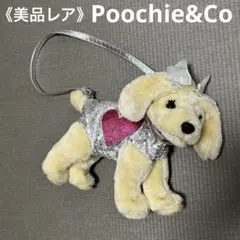 Poochie & Co 犬のぬいぐるみバッグ ドッグポーチ スパンコール