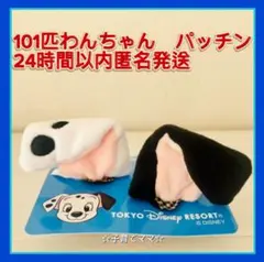 【24時間以内発送★新品】ディズニー　101匹わんちゃん　パッチン　ヘアピン