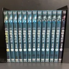 大河ドラマ「独眼竜政宗」 DVDセット - メルカリ