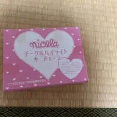 ニコラ　nicola 2025年7・8月号　最新号　付録　チーク&ハイライト