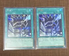 遊戯王　神鳴り　2枚　シークレット ウルトラ