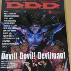 D*1様 D.D.D. vol.0001 超絶的アート＆モデルマガジン - メルカリ