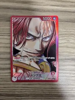 シャンクス L リーダーパラレル(リーパラ) OP09-001 ②