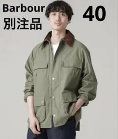 Barbour OVERSIZE BEDALE ノンオイル　ビデイル　バブアー