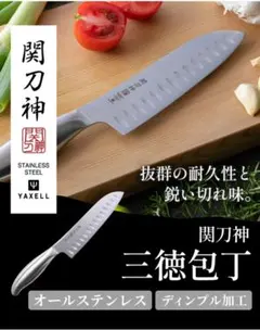 関刀神　 三徳包丁　刃渡り１６５ｍｍのサムネイル
