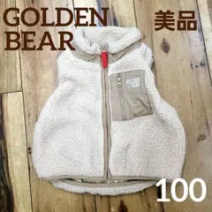 美品 ゴールデンベア ジップアップボアベスト キッズ 子供