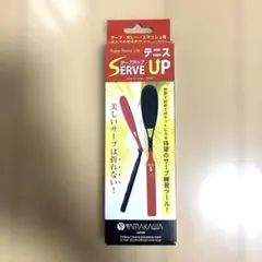 テニス　サーブ練習　サーブアップ