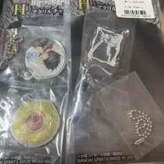一番くじ デスノート H賞 アクリルチャーム L レム セット 未開封 2種