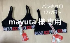 mayuta 様 専用のサムネイル