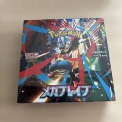 2026年最新】メガブレイブ BOXの人気アイテム - メルカリ