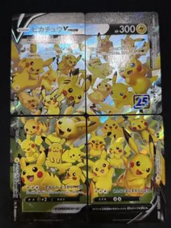2026年最新】ピカチュウV-UNIONの人気アイテム - メルカリ