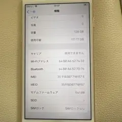 iPhone7 128GB