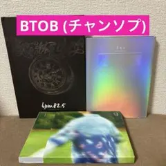 BTOB チャンソプ CD3枚セット　★トレカなしのサムネイル