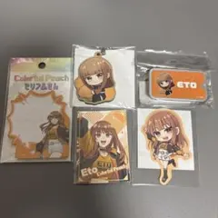 2026年最新】からぴち えと まとめ売りの人気アイテム - メルカリ