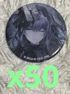 プロセカ 朝比奈まふゆ 5B グリッター缶バッジ　50個セット