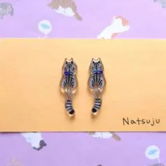 アメショ猫しっぽ　ピアス