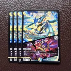 2026年最新】デュエルマスターズの人気アイテム - メルカリ