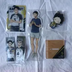 ハイキュー!!　梟谷　木兎光太郎　赤葦京治　グッズセット　公式