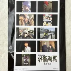 映画呪術廻戦　入場者特典第3弾