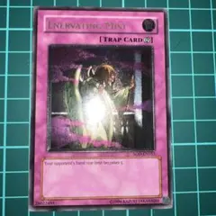 遊戯王　衰弱の霧　英語　レリーフ