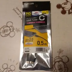 ELECOM　高速充電　USB　 Type-C　0.5m