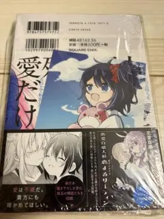 ハッピーシュガーライフ 11巻 メロンブックス特典イラストカード付き