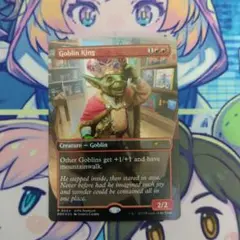 MTG ゴブリンの王 Goblin King 褒賞プロモ 流星マーク FOIL
