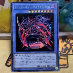 遊戯王　マジシャン・オブ・ブラックカオス・MAX シークレットレア
