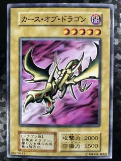 2026年最新】カースオブドラゴン pgの人気アイテム - メルカリ