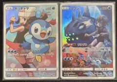 【即日発送】ポッチャマ ヨワシ CHR 2枚セット