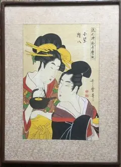 小磯良平、絵画、油彩４号、化粧する舞妓、高級額縁、肉筆、片岡珠子、宮永岳彦。 小磯良平、絵画、油彩4号、化粧する舞妓、高級額縁、肉筆、片岡珠子