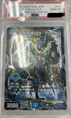 終末の時計 ザ・クロック GPプロモ ラグナロク ザ・クロック Amazon.co.jp: デュエルマスターズ 【プロモ/ホイル仕様】 終末の時計