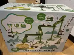 6月限定価格】流しそうめん台 3m 7月上旬〜順次発送 そうめん流し 