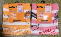 ハイキュー!! ハンドタオル 2枚組　烏野と音駒セット