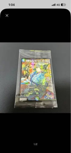 メルカリ便　流星のガイアッシュカイザー　キャラプレミアムトレジャー　4枚セット 流星のガイアッシュカイザー キャラ トレジャー 4枚 24EX1PR4 03