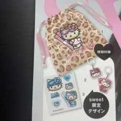 付録のみ★スウィート2026年3月号