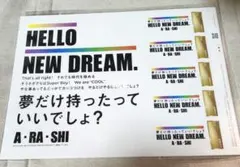 新品　未開封　嵐 　HELLO NEW DREAM 　特別レターセット