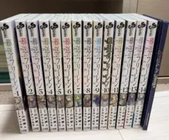 葬送のフリーレン1~14巻Sparkle for FRIEREN付き