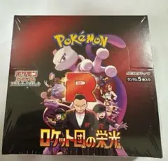 ポケモンカードゲーム ロケット団の栄光 シュリンク有り