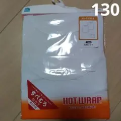 長袖シャツ　長袖インナー　130cm　 2枚組　男女共用　新品　白　ホワイト