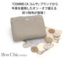 【美品】COMME CA レザー 二つ折り財布　本革のサムネイル