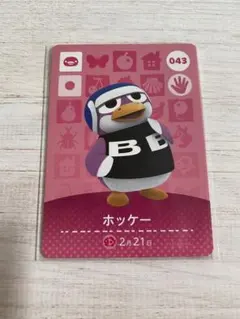あつまれどうぶつの森　amiiboカード　ホッケー　043