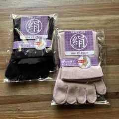 シルク混　五本指ソックス二色