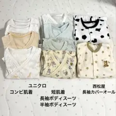 ベビー服まとめ売り　コンビ肌着　カバーオール　ボディスーツ　ユニクロ