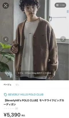 モヘヤ カーディガン